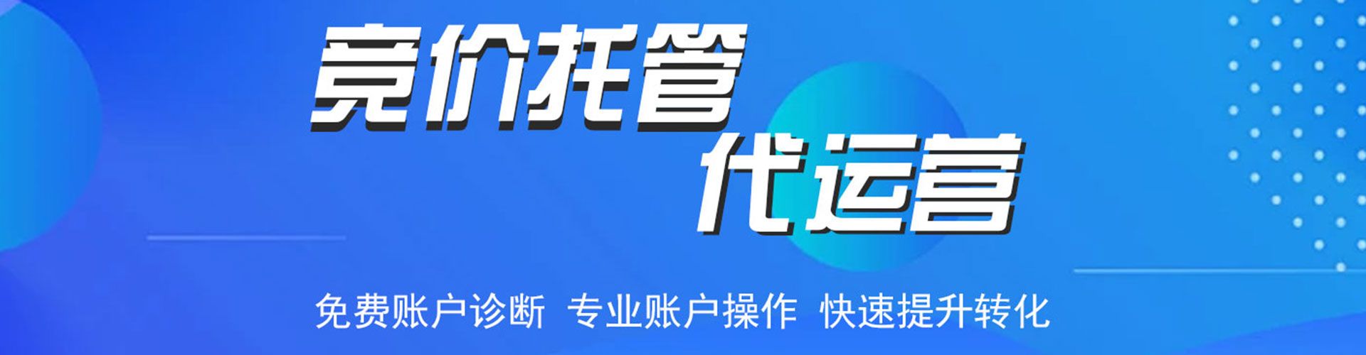 拉萨百度优化推广
